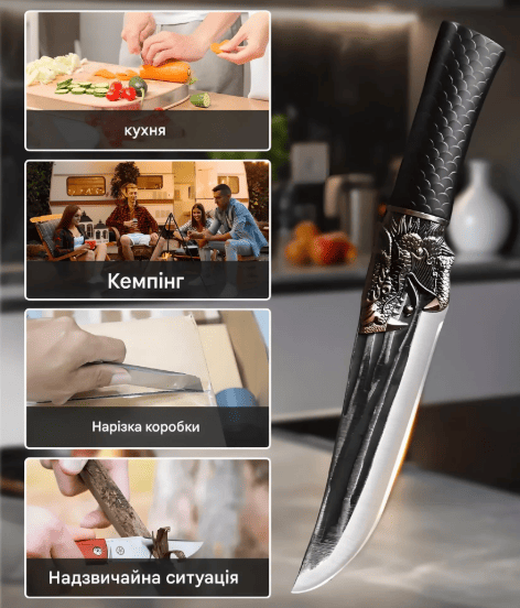 Ніж "Дракон" для справжніх майстрів