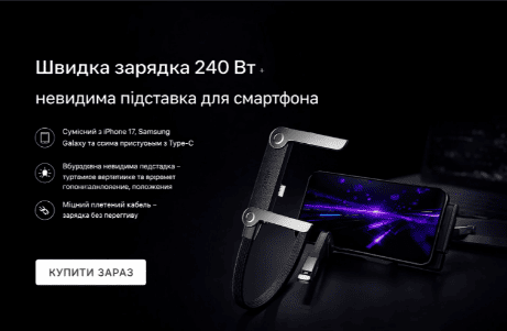  2-в-1 Кабель для зарядки з підставкою