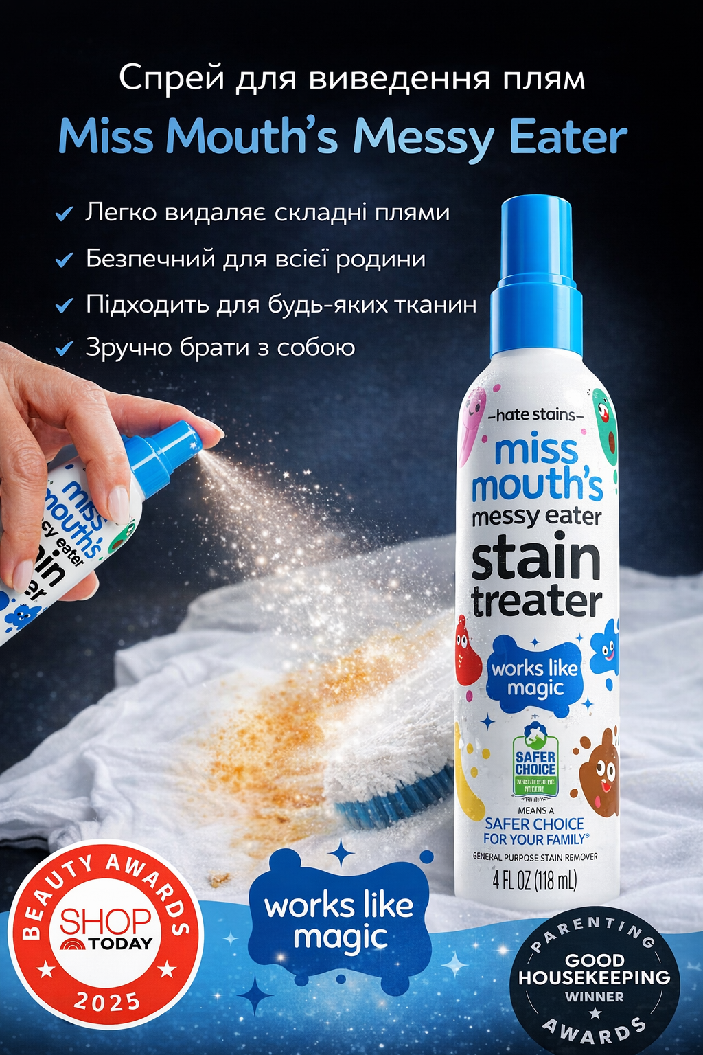 Miss Mouth’s Messy Eater — спрей для швидкого видалення плям